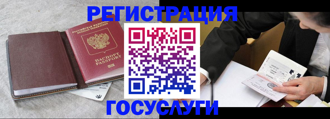 временная регистрация поиск в Карасуке