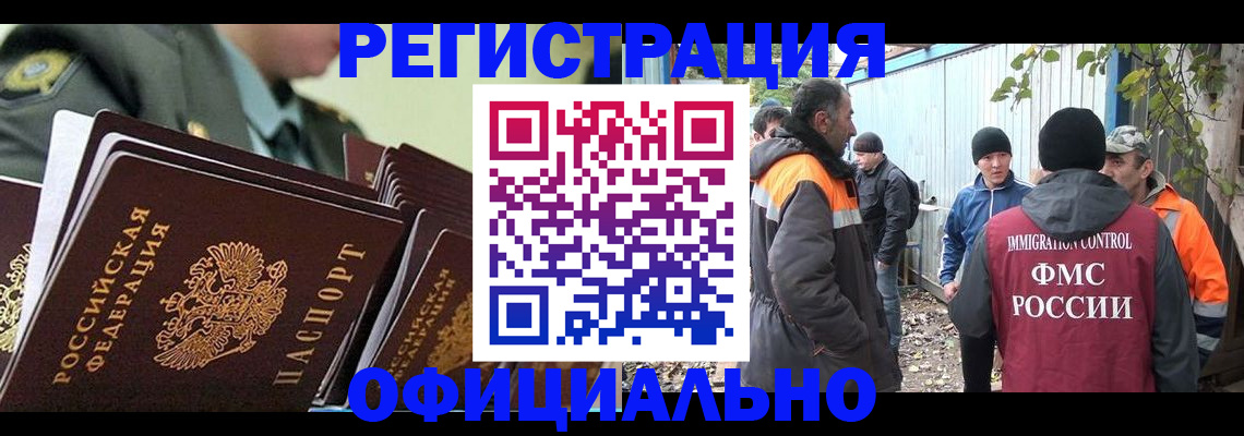 прописка 2025 в Карасуке